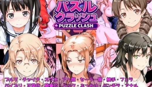 【2026-01-01発売】パズルクラッシュ 陽射しの中の橘家と大家さんと【d_718450】【NAI本舗】