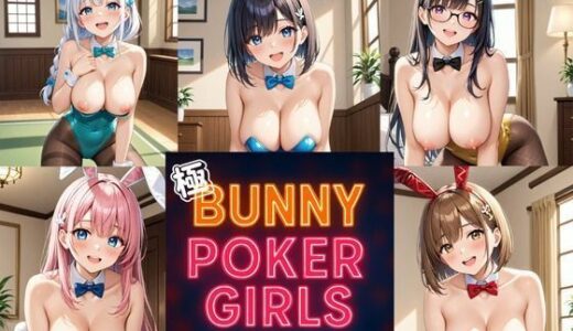 【2026-01-11発売】-GOKU-Bunny Poker Girls Collection -Global Edition-【d_718521】【ペンギンボーイの秘密部屋】