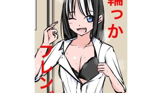 【2026-01-03発売】1201 輪っかフレンズ【d_718959】【ねこパイソン＋】