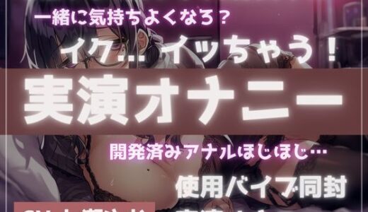 【2026-01-02発売】【実演】開発済みアナルで指ほじ＆バイブでガチイキオナニー【d_718993】【シュガーソルト】