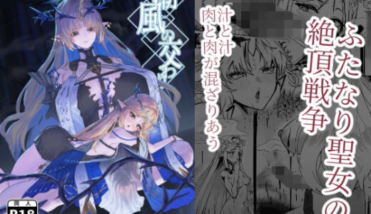 【2026-01-10発売】潮風の交わり【d_719155】【かんけつせん】