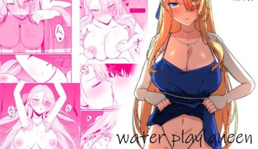 【2026-01-03発売】water play queen【d_719166】【長崎いろは邸】