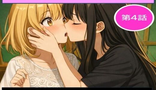 【2026-01-13発売】無防備すぎる同級生に、理性が追いつかなかった話 第4話「初デートの……はずが」【d_719240】【黒夢】