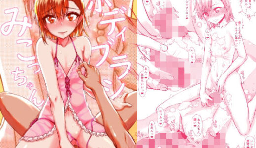 【2026-01-03発売】ボディブラシみこっちゃん【d_719276】【虚無の歌】