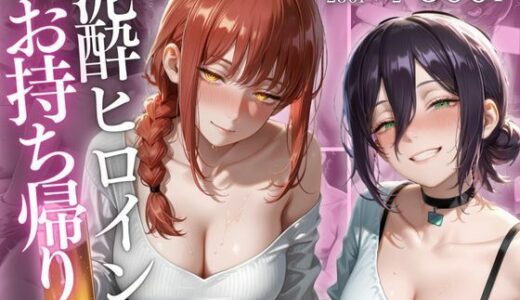 【2026-01-14発売】泥●ヒロインお持ち帰りpart2【d_719353】【AIアトリエ倶楽部】