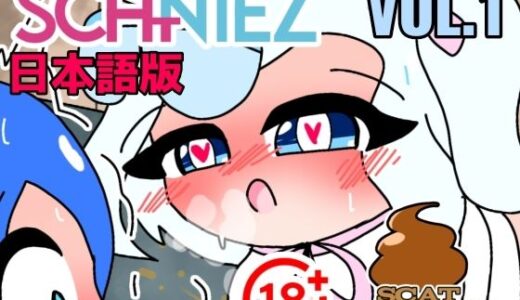 【2026-01-04発売】SCANIEZ vol.1 日本語版【d_719435】【TRINIEZ】