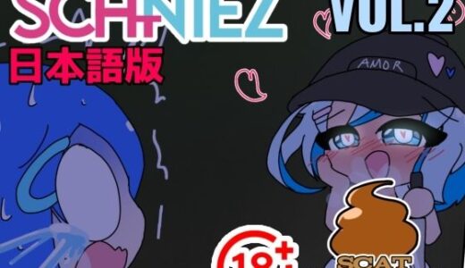 【2026-01-04発売】SCANIEZ vol.2 日本語版【d_719444】【TRINIEZ】