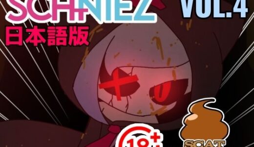 【2026-01-04発売】SCANIEZ vol.4 日本語版【d_719456】【TRINIEZ】