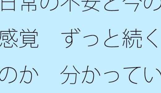【2026-01-05発売】日常の不安と今の感覚  ずっと続くのか  分かっていないような・・あきらめそうになる  年の功へ期待【d_719728】【サマールンルン】