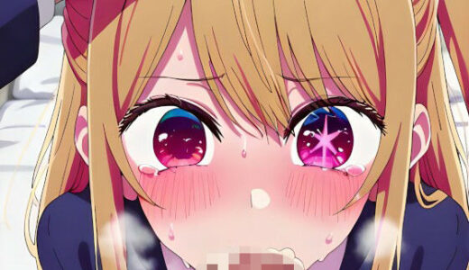 【2026-01-14発売】ルビーのごっくんチャレンジ！【d_719743】【ぼたもちくるくる】