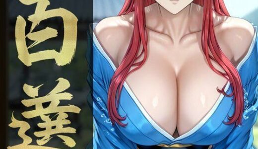 【2026-01-14発売】強々 百選【d_719776】【Hentao】