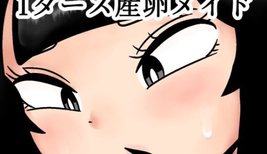 【2026-01-10発売】1ダース産卵メイド【d_719908】【カップケーキ】