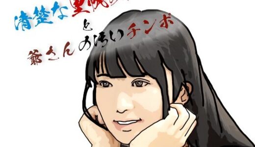 【2026-01-06発売】清楚な里帆ちゃんと爺さんの汚いチンポ【d_720242】【あいうえ男】