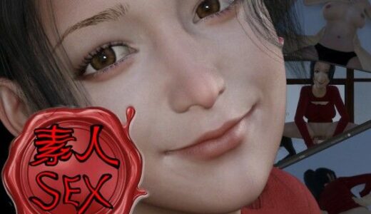 【2026-01-07発売】素人SEXシミュレーション【d_720281】【PLANETROOM】