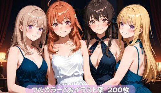 【2026-01-15発売】「百合の部屋」セックス・パーティーへようこそ【d_720407】【Glass Fish】