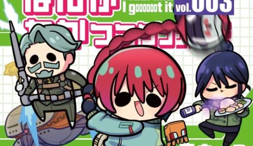 【2026-01-07発売】なんかわかっっっっっった3【d_720476】【キノコの森】