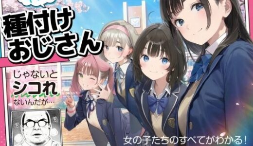 【2026-01-09発売】【公式ガイドブック】竿役が種付けおじさんじゃないとシコれないんだが・・・【d_720606】【竿役が種付けおじさんじゃないとヌケないんだが・・・】