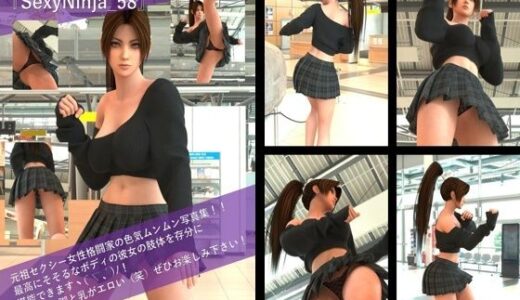【2026-01-08発売】【TD100】元祖セクシー女性格闘家『不知火舞（しらぬいまい）』の写真集SexyNinja-58【d_720695】【Libido-Labo】