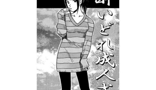 【2026-01-12発売】酔いどれ成人式【d_720704】【ナンネット】