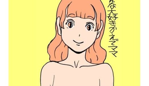 【2026-01-10発売】みんな大好きかえでママ【d_720774】【N-zumi-ha】