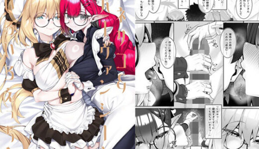 【2026-01-11発売】トネリコ＆バーヴァンシーといろいろえっち本【d_720846】【わとちっぷめろんぱん】