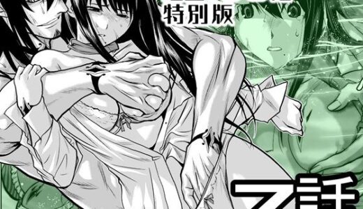 【2026-01-15発売】『地上100階』特別版  7話【d_720930】【桃田テツ@『地上100階』】