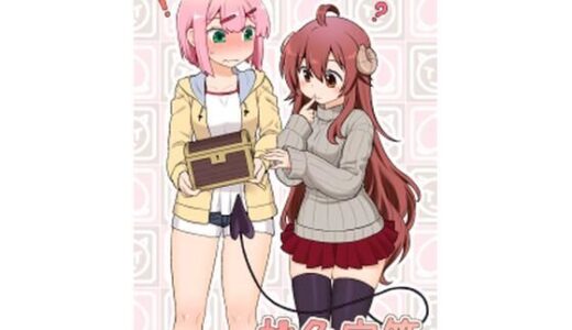 【2026-01-09発売】桃色宝箱【d_721137】【CELTRANCE】