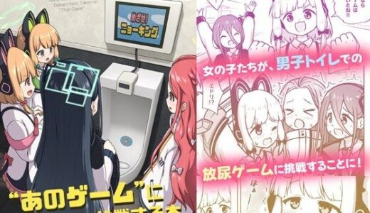 【2026-01-11発売】ゲーム開発部が’あのゲーム’に挑戦する本【d_721168】【かずみ屋】