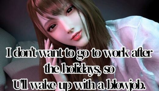 【2026-01-09発売】CV/Practical【3LanguagesPacks/ WorkingOL】Can’t be bothered to go to work after the holidays， so I’ll  blowjob【d_721296】【REAL  PARALLELS】