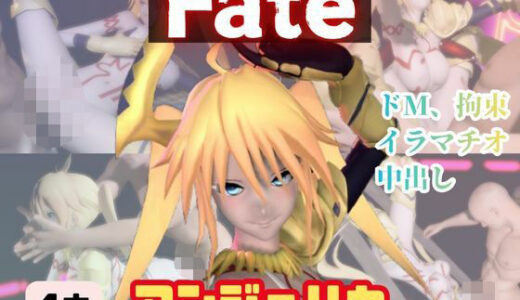 【2026-01-26発売】【4動画】アンジェリカがSMショーに出たり黒人とエッチする動画パック【fateプリズマイリヤ】【d_721366】【パラレル】