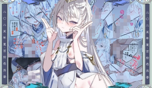 【2026-01-13発売】クオンちゃんのえっちな本1【d_721746】【111当番】