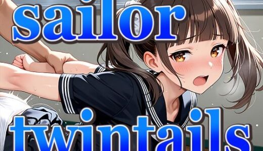 【2026-01-20発売】ツインテールちゃんの黒セーラー服【d_721803】【パスカブ】