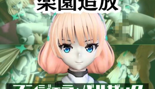 【2026-01-28発売】アンジェラ・バルザックと楽しむサキュバスプレイや3Pの動画パック【楽園追放】【d_721914】【パラレル】