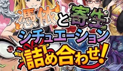 【2026-01-20発売】憑依と寄生シチュエーション総集編！【d_722265】【AfterImage】