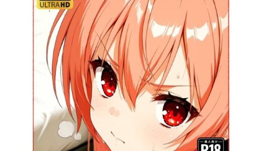 【2026-01-20発売】アリ●ちゃんと仲良しになる妄想1回目【d_722339】【osicore】