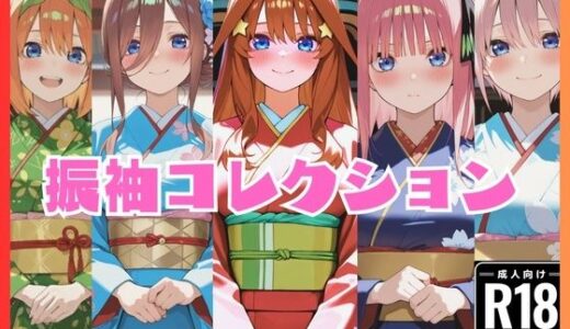 【2026-01-20発売】振袖コレクション【d_722364】【はちみつとーすと】