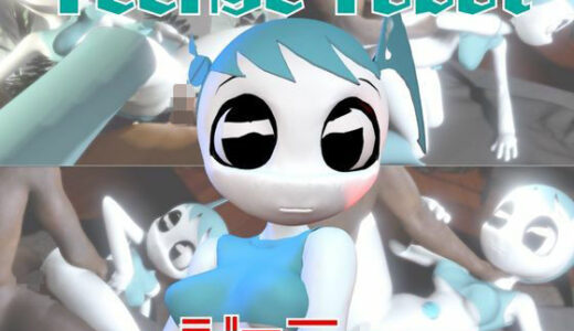 【2026-01-30発売】【動画4本】ティーンロボのジェニーと楽しむ黒人ネトラレ動画パック【ジェニーはティーン☆ロボット】【d_722585】【月桂樹】