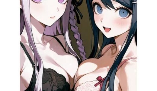 【2026-01-20発売】ダンガンロンパ女子ランジェリーモデル【d_722975】【八夜サークル】