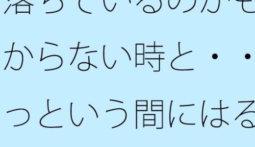 【2026-01-15発売】落ちているのかも分からない時と・・あっという間にはるか彼方に沈んで飛ぶ感覚【d_723027】【サマールンルン】
