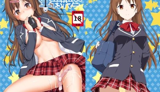 【2026-01-17発売】メチャシコ天使で筆下ろサマー【d_723037】【じぇのばけーき】