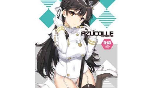 【2026-01-17発売】AZUCOLLE【d_723195】【じぇのばけーき】