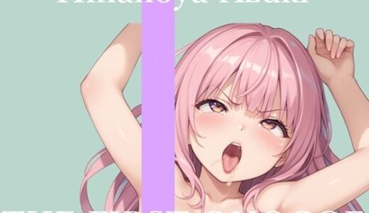 【2026-01-24発売】【新作価格】【CG特典あり】【地元訛りの方言ver】初撮りオナニー実演 THE FIRST OHOGOE 雛ノ屋あずき【d_723275】【オホ声実演部】