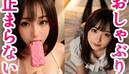 【2026-01-20発売】ノンストップフェラガール8【d_723301】【UClub】