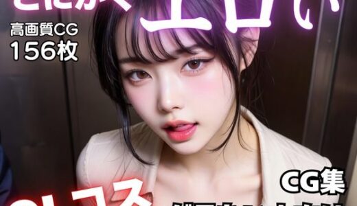 【2026-01-22発売】とにかくエロいOLコスが見たい人向けCG集【d_723404】【AI-AYA】