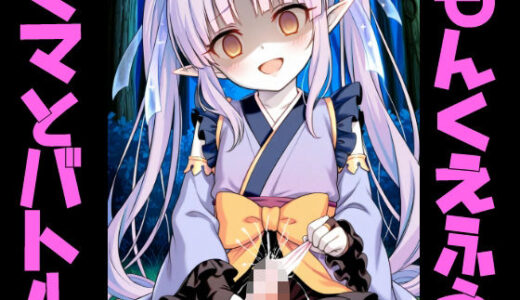 【2026-01-21発売】もんくえ風ママとバトル2【d_723463】【アフロヘアー】