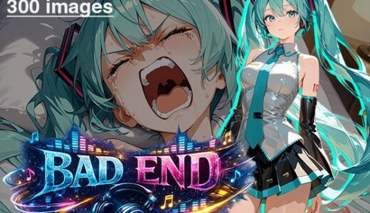 【2026-01-21発売】【CG集】BAD END No.0001（300images）【d_723476】【あいといきる｜FANZA支店】