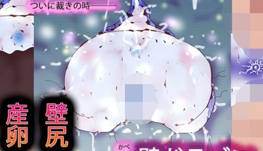 【2026-01-16発売】壁ドラゴン【d_723599】【ヒロカワミズキ（スタジオ・ジナシスタ！！）】