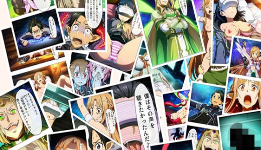 【2026-01-21発売】SAO 例の24話  超BADEND 本編116P＋あとがき1P【d_723605】【oziru@aiart】