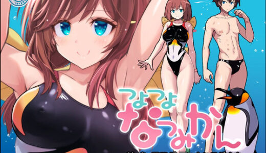 【2026-01-17発売】つよつよなつみかん【d_723813】【猫畑】