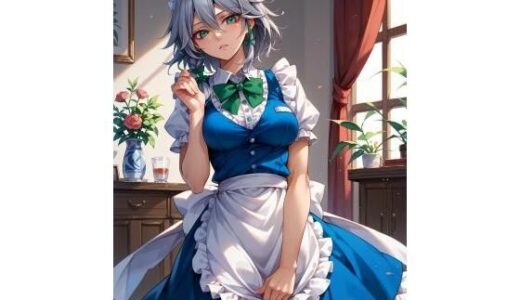 【2026-01-21発売】十六夜咲夜【d_723824】【kyan】